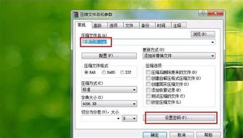 文件夹怎么设置密码_如何给文件夹设置密码-windows系统之家