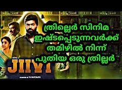 Jiivi tamil movie review