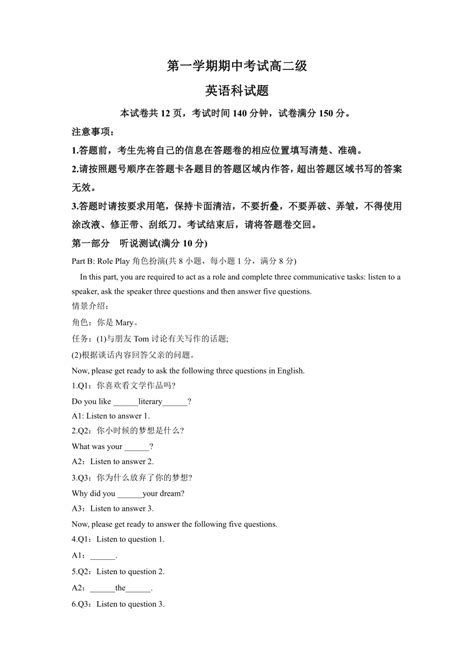 2023年广东省江门市蓬江区中考一模英语试题（含答案）-21世纪教育网