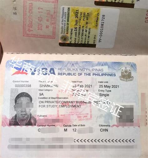 菲律宾签证信息更新 - 知乎