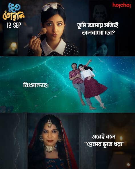 Bhootteriki: Comedy Twist on Ghost Stories | t2ONLINE