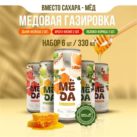 Газированный Натуральный Лимонад Мёда без сахара 6х0,33л - купить с ...