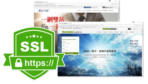 SSL 安全憑證服務：加強官網資料傳輸安全刻不容緩 | AsianNet 亞洲網路