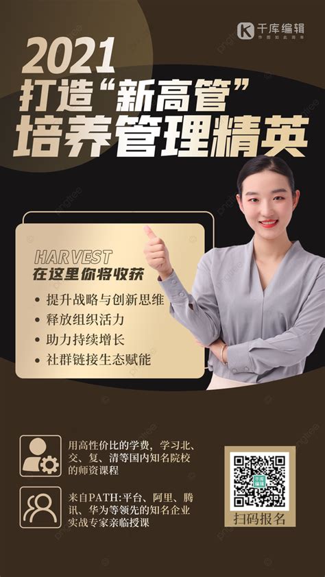 Business Management Program Poster 的图像结果