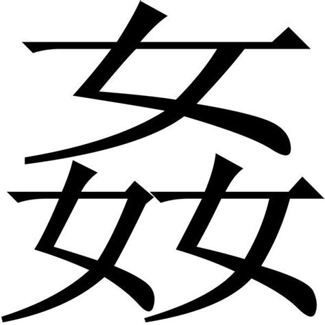 中文字体应如何挑选和排版？