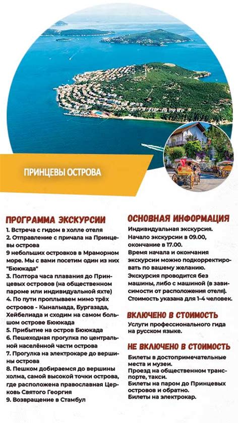 Русскоязычный гид в Стамбуле — Индивидуальные экскурсии, туры и услуги ...