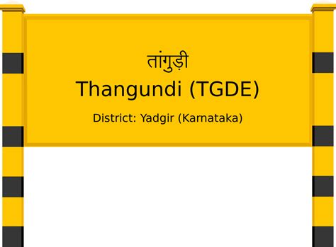 Thangundi (TGDE) Railway Station: Station Code, Schedule & Train ...