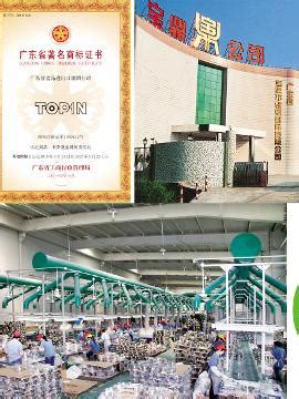 广东省中山食品水产进出口集团有限公司图册_360百科