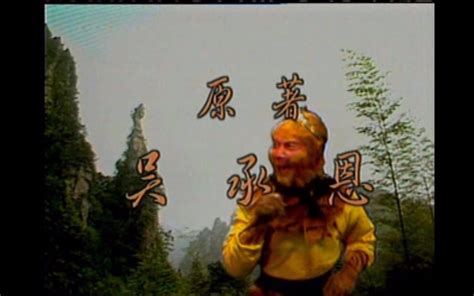电视剧 - 西游记(1986) + 续集(2000)(10DVD)(D9)