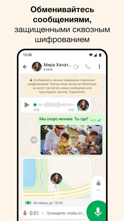 WhatsApp (apk) – Скачать для Android