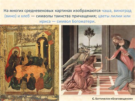 Знаки и символы в искусстве