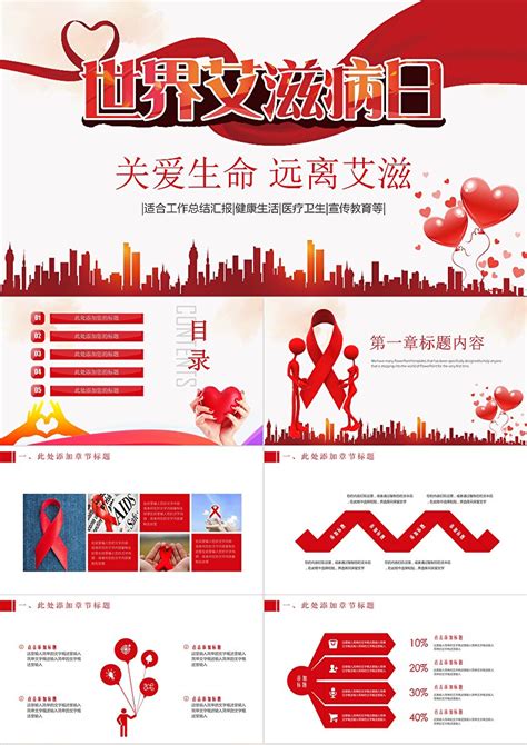 预防艾滋病海报|平面|海报|亚东哦 - 原创作品 - 站酷 (ZCOOL)