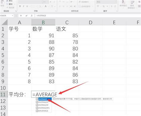 excel平均值怎么算 怎么用excel算平均值 - Excel视频教程 - 甲虫课堂