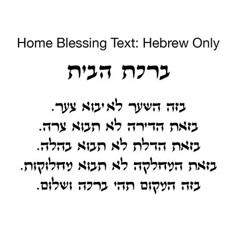 Blessed In Hebrew