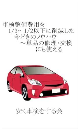 shaken seibi hiyou wo san bun no ichi kara ni bun no ichi ika ni ...