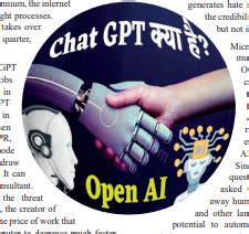 Chat GPT : how will it change the world? | Business Economics
