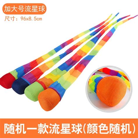 Kindergarten Outdoor Activities Throwing Sandbags Meteor Balls Rainbow ...