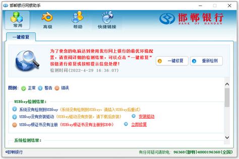 邯郸银行app下载官方版最新版-邯郸银行手机银行app下载 v5.2.3安卓版 - 3322软件站