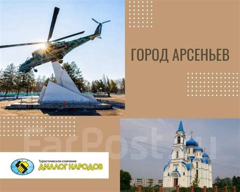 Новогодний тур на горнолыжную базу в город Арсеньев