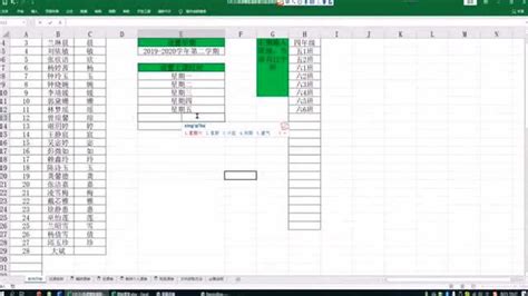 用Excel排课简易使用教程 - 教务排课知识 - 二一排课软件
