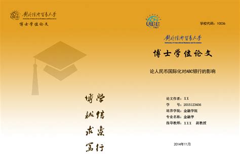 黑龙江：哈尔滨工程大学2023年学术学位博士研究生招生简章