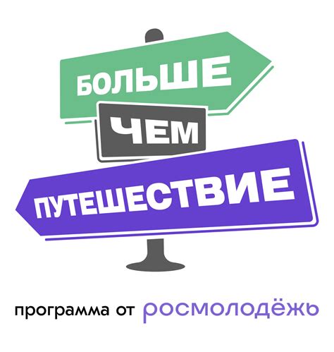 Семинар-совещание АНО "Больше, чем путешествие" в Дальневосточном ...