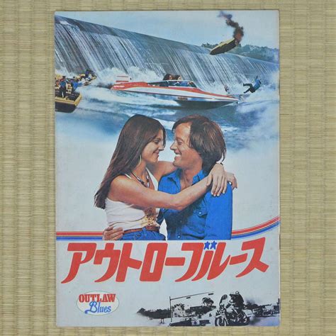 Peter Fonda Movie 1977