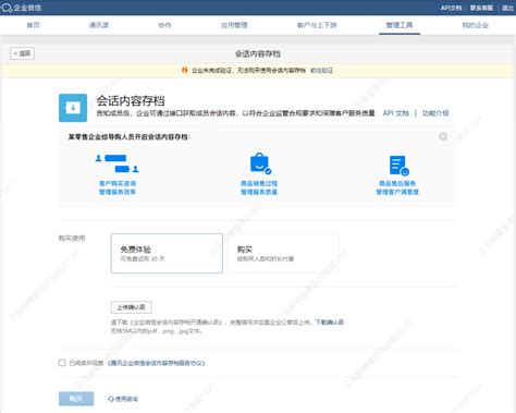 企业微信可以查到员工与客户私下交易吗？ - 知乎