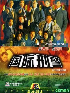 【电视剧】【1997年】【国际刑警】【40集】【国语无字】【1080P无水印】【41.03G】【百度资源】_法海网络传媒