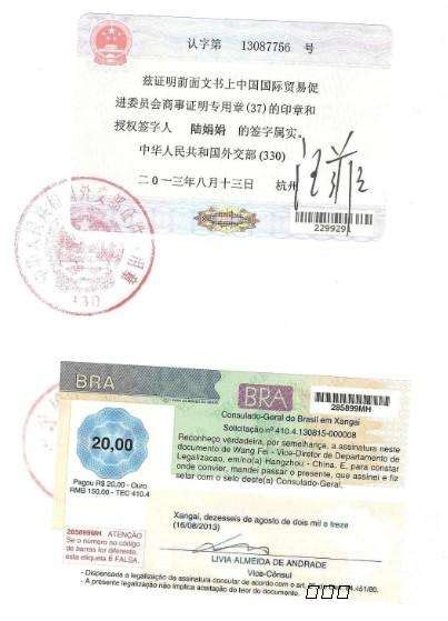 中英文出生公证认证书样图-携程旅游