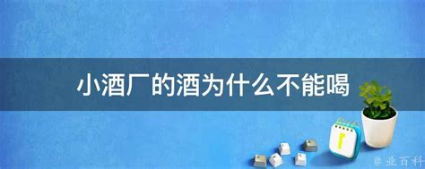 夺命53出口汾酒怎么样?为什么叫汾酒夺命53?-微商代理 - 货品源货源网