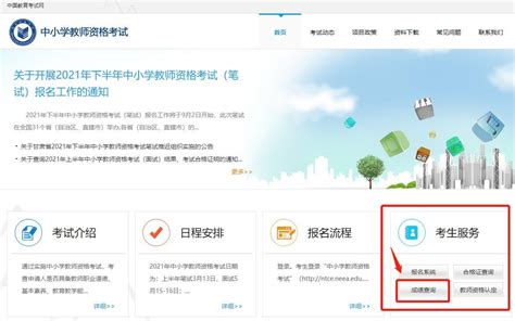 2021年湖南小升初成绩查询网站入口：湖南省教育考试院