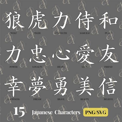 Japanese Word SVG Bundle, Power Japanese Calligraphy, Samurai Kanji PNG ...