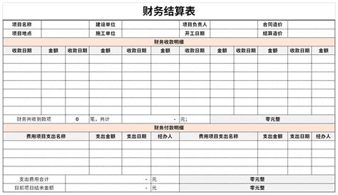 公司对账单表格Excel模板下载_xlsx格式_熊猫办公