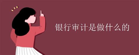 审计处组织召开经济责任审计进点会-中国矿业大学（北京）审计处