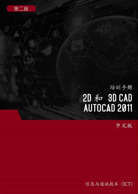 AutoCAD 2D Animation 的图像结果