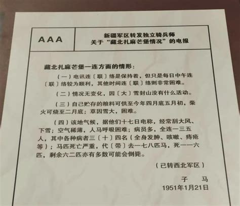 以我之牺牲，换人民无忧山河无恙——追寻“进藏英雄先遣连”_新华社