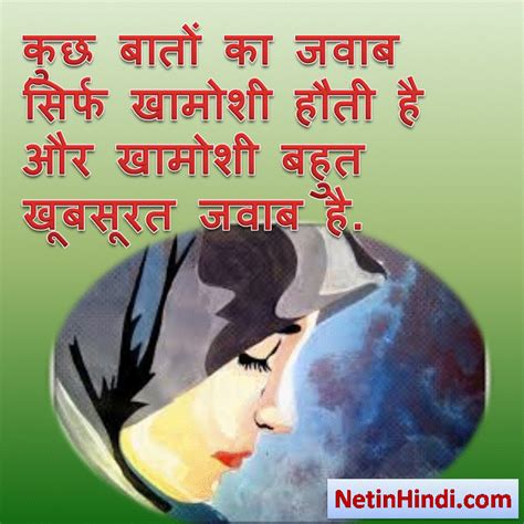 Khamoshi quotes in hindi images-Khamoshi status in Hindi Images Islamic ...