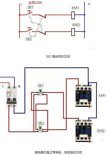 接触器的常用电路实物图讲解-电子电工电路图详解