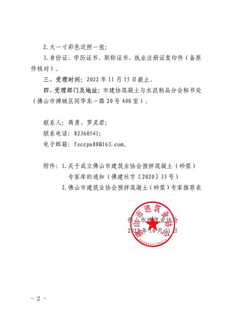 会员风采-广州外商投资企业商会-广州外商投资企业商会