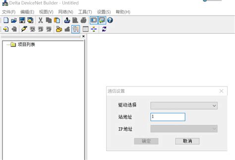 Adding DeviceNet Node 的图像结果