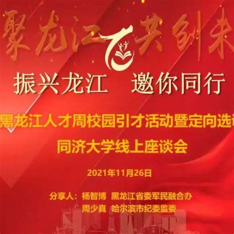 黑龙江省林业卫校召开招聘会为毕业生搭建就业平台