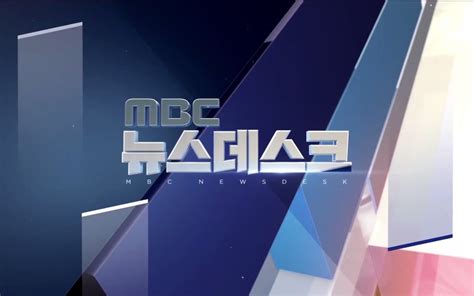 【片头】韩国MBC新闻OP合集（1970-2019）_哔哩哔哩_bilibili