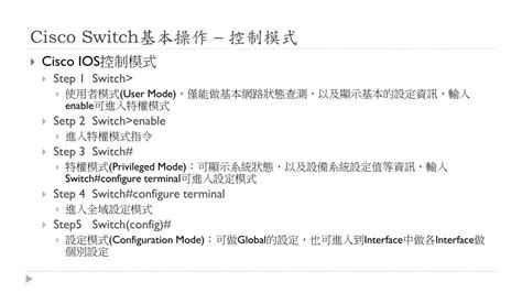 Image result for Cisco Switch Tutorial