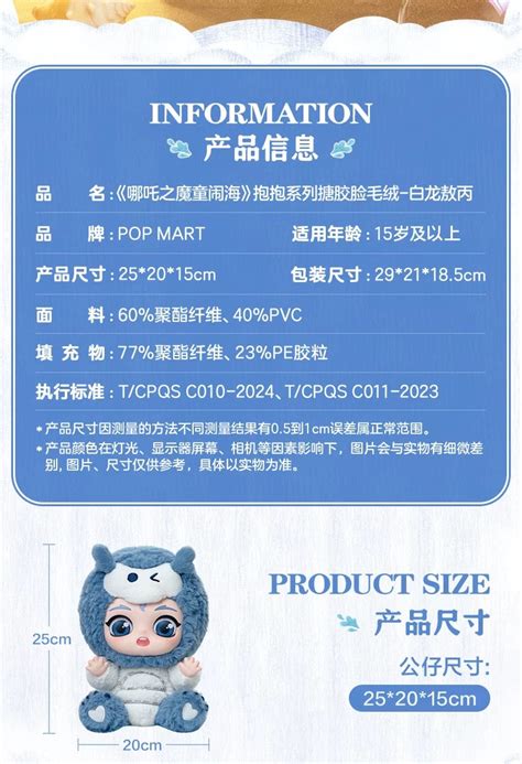 PopMart Ne Zha | Ne Zha 2 Movie Ao Bing Vinyl Face Plush Doll - Kawaii ...