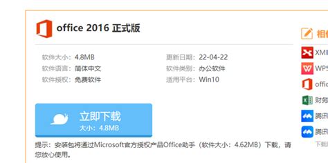 Скачать Microsoft Access 2016 бесплатно