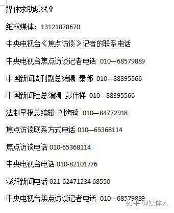 淄博新闻热线求助电话号码 - 抖音