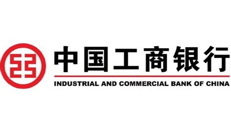 中国工商银行(中央管理的大型国有银行)_搜狗百科