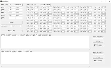 Free Nesting Program 的图像结果