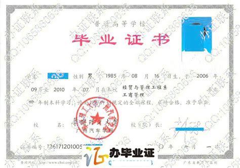 广州体育学院-毕业证样本网